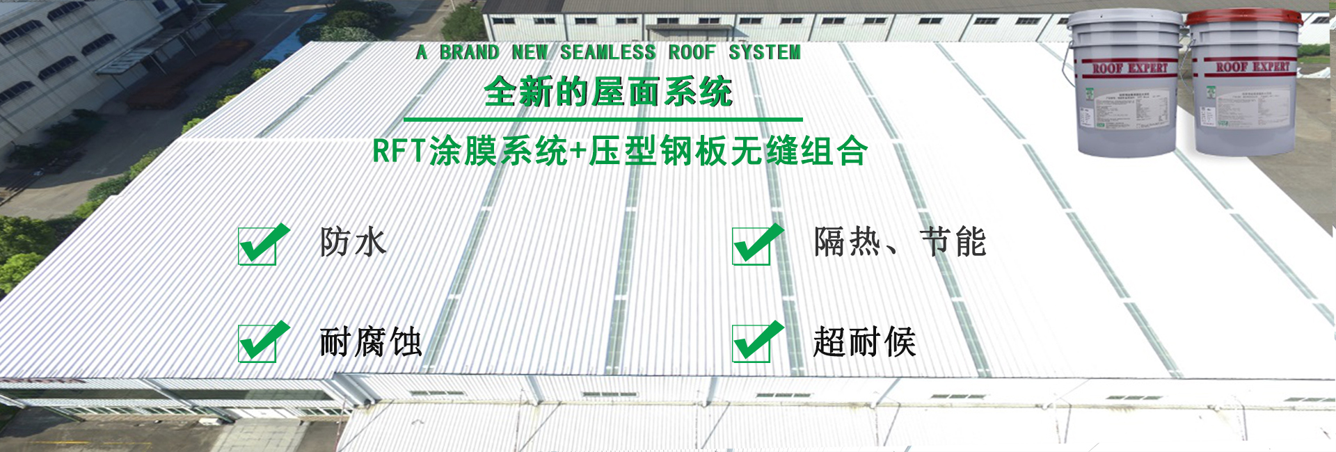 扬州金属屋面防腐翻新